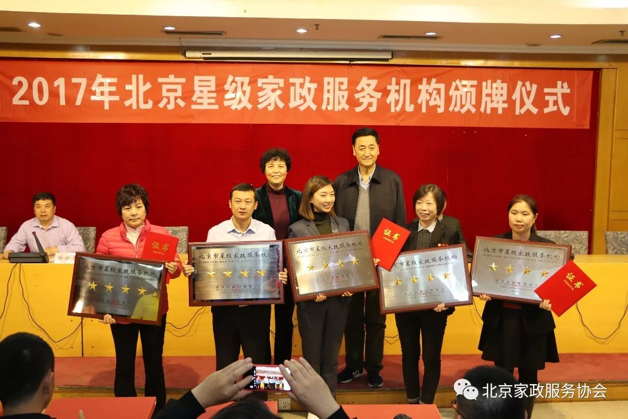北京家政服务公司app_家政公司北京_北京家政服务有限公司