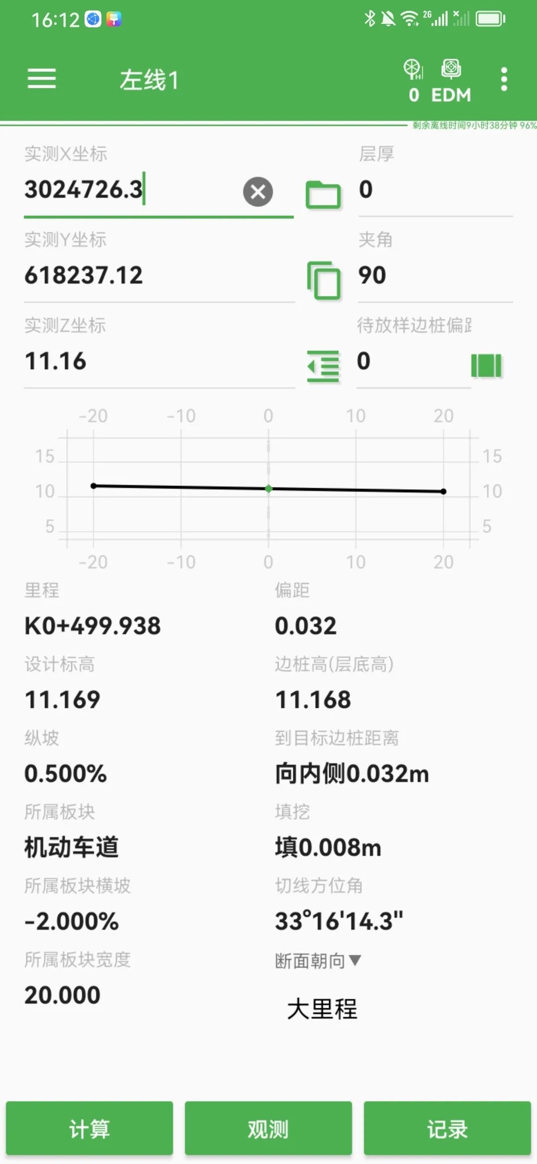 员测量教程道路软件哪个好用_道路测量员手机版教程_道路测量员软件教程