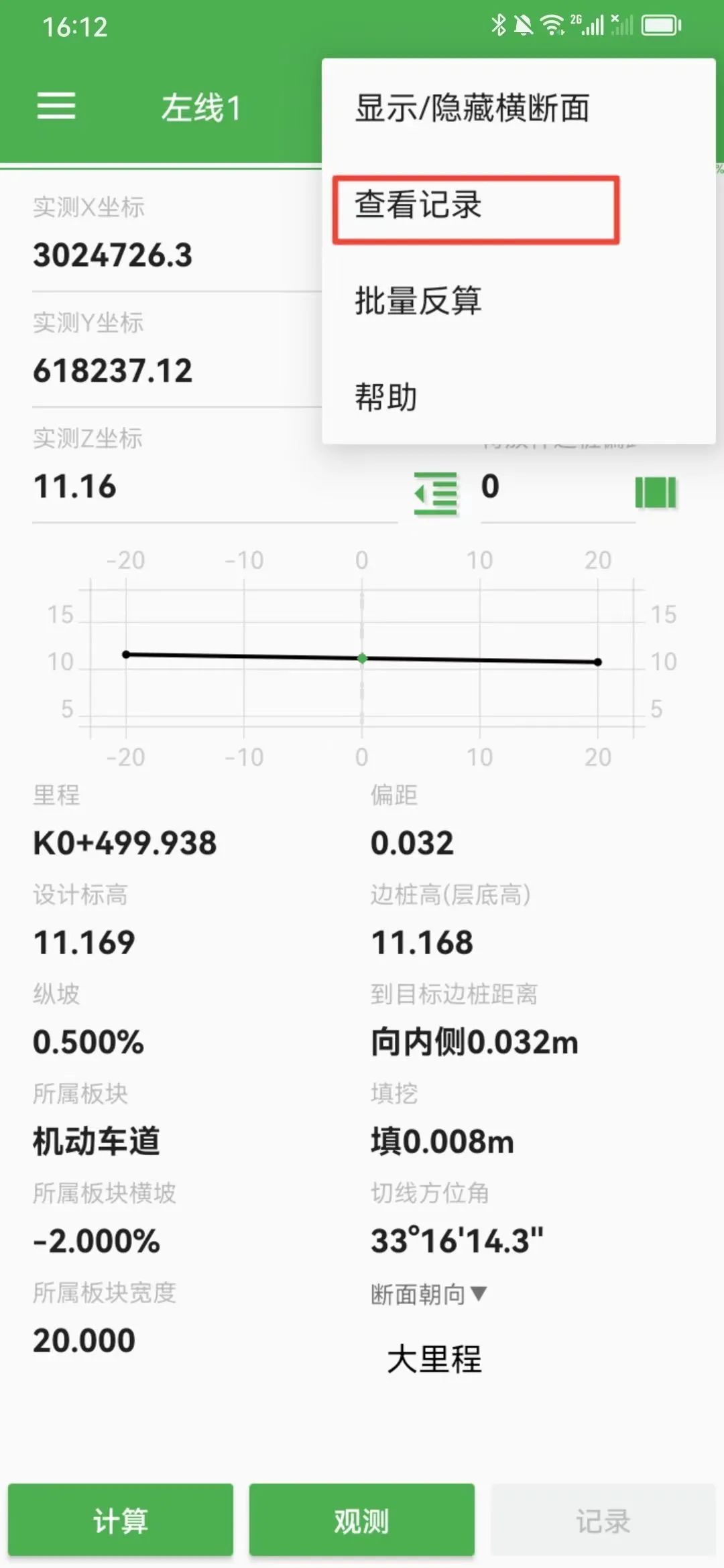 员测量教程道路软件哪个好用_道路测量员软件教程_道路测量员手机版教程