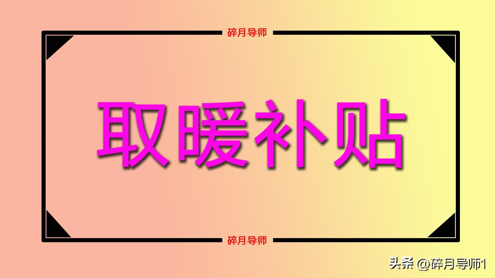 _宁夏社保补贴_国家给宁夏的补贴