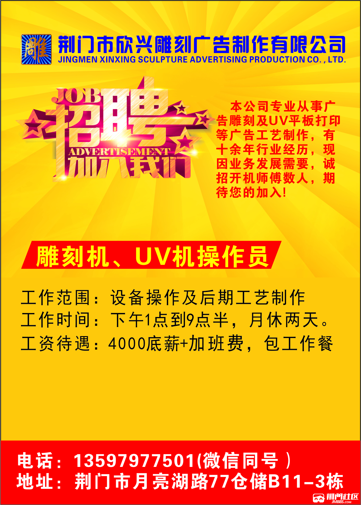 【求职攻略】工厂招工如何迅速脱颖而出？