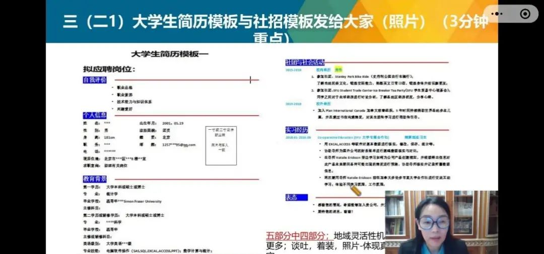 大学生面试简历模板整套_大学生面试简历表_大学生面试简历模板