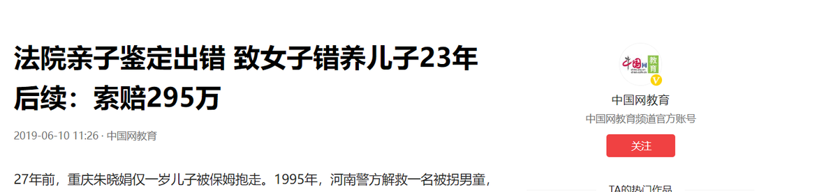 保姆是前女友_保姆案男主再婚_