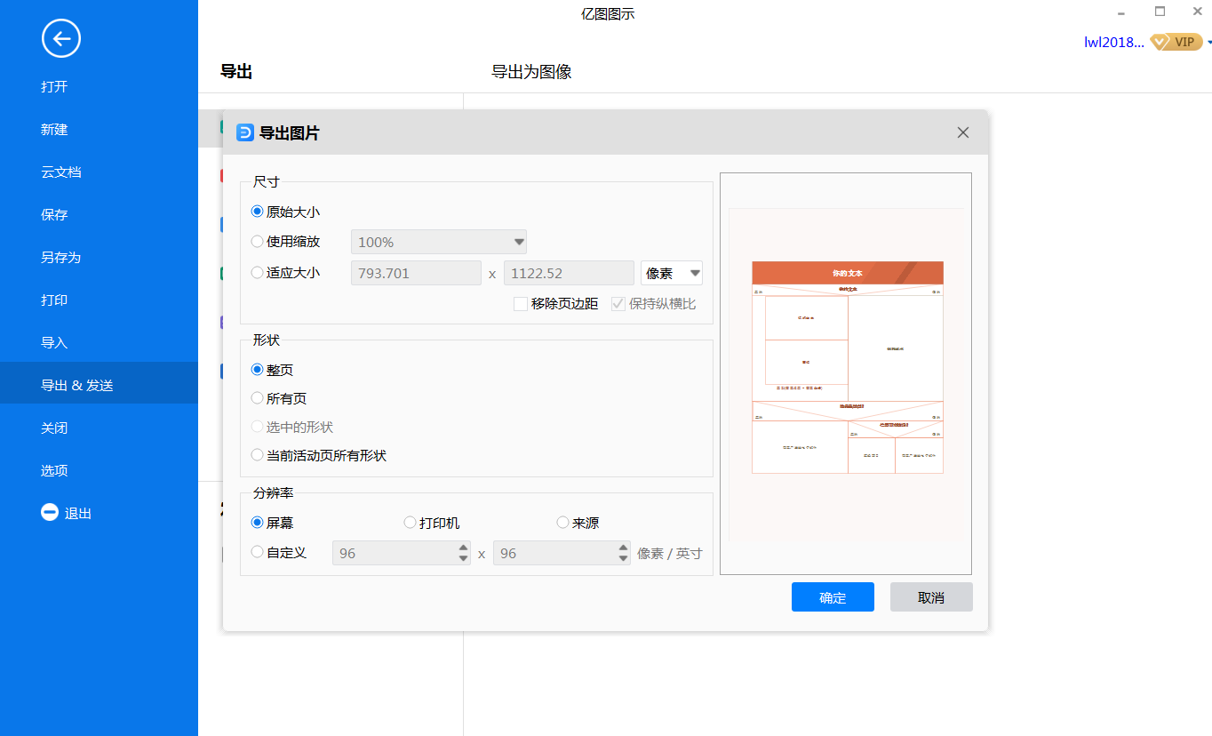 导图思维导图软件_思维导图软件教程_导思图怎么画