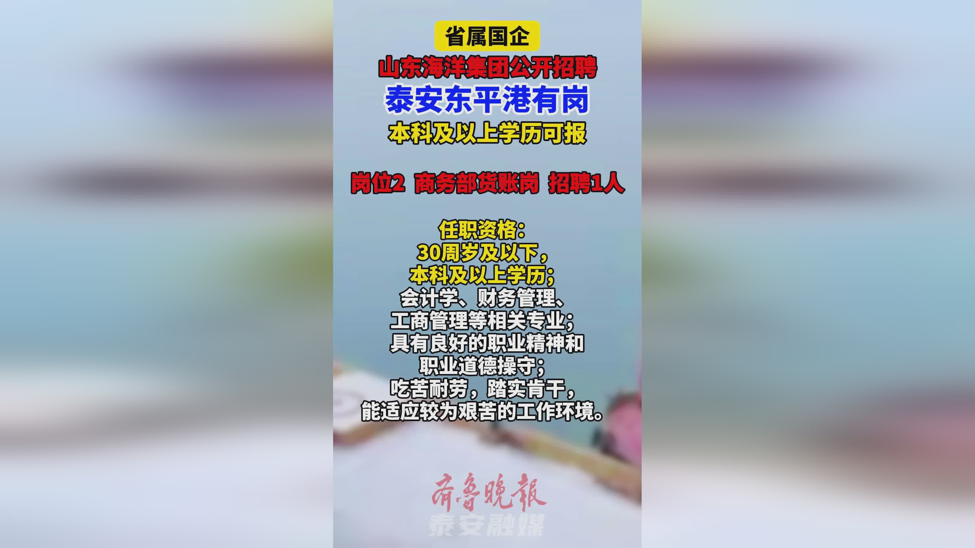 招聘！临沂大学，山东信息职业技术学院，夏津县教育系统