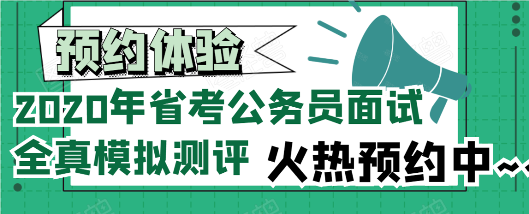 公务员面试的程序和注意问题_公务员面试技巧和注意事项和实战经验_公务员考试面试技巧和注意事项