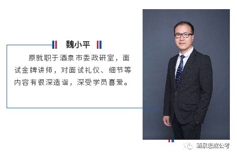 公务员面试技巧和注意事项和实战经验_公务员考试面试技巧和注意事项_公务员面试的程序和注意问题