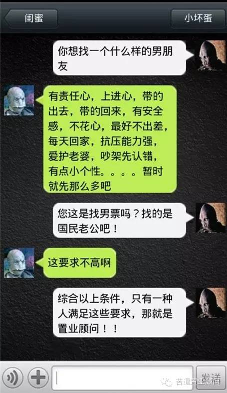 找置业顾问当男朋友有多重要？看这篇文章就知道了