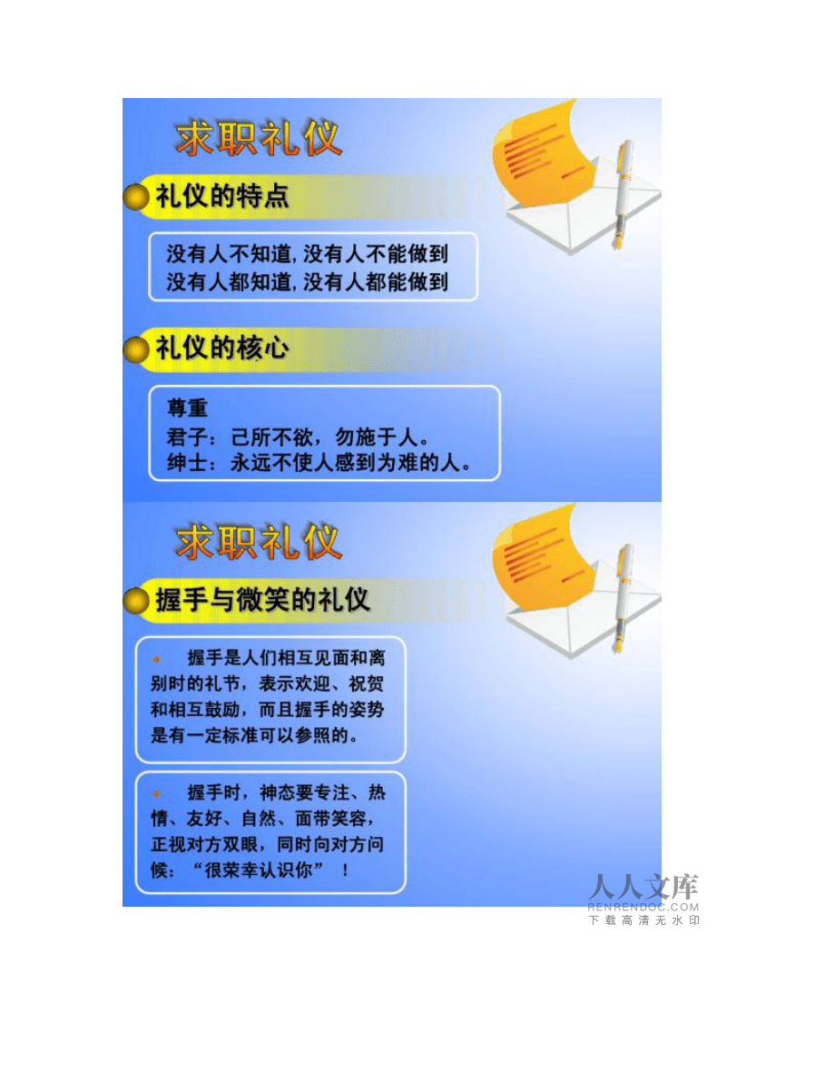 人事面试技巧_人事面试技巧_人事面试技巧