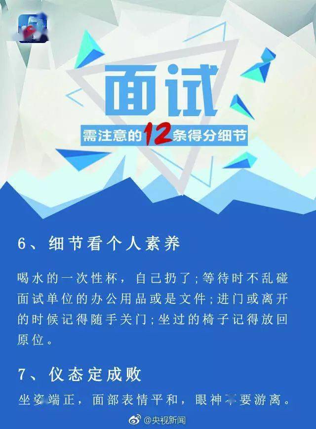 人事面试技巧_人事面试技巧_人事面试技巧