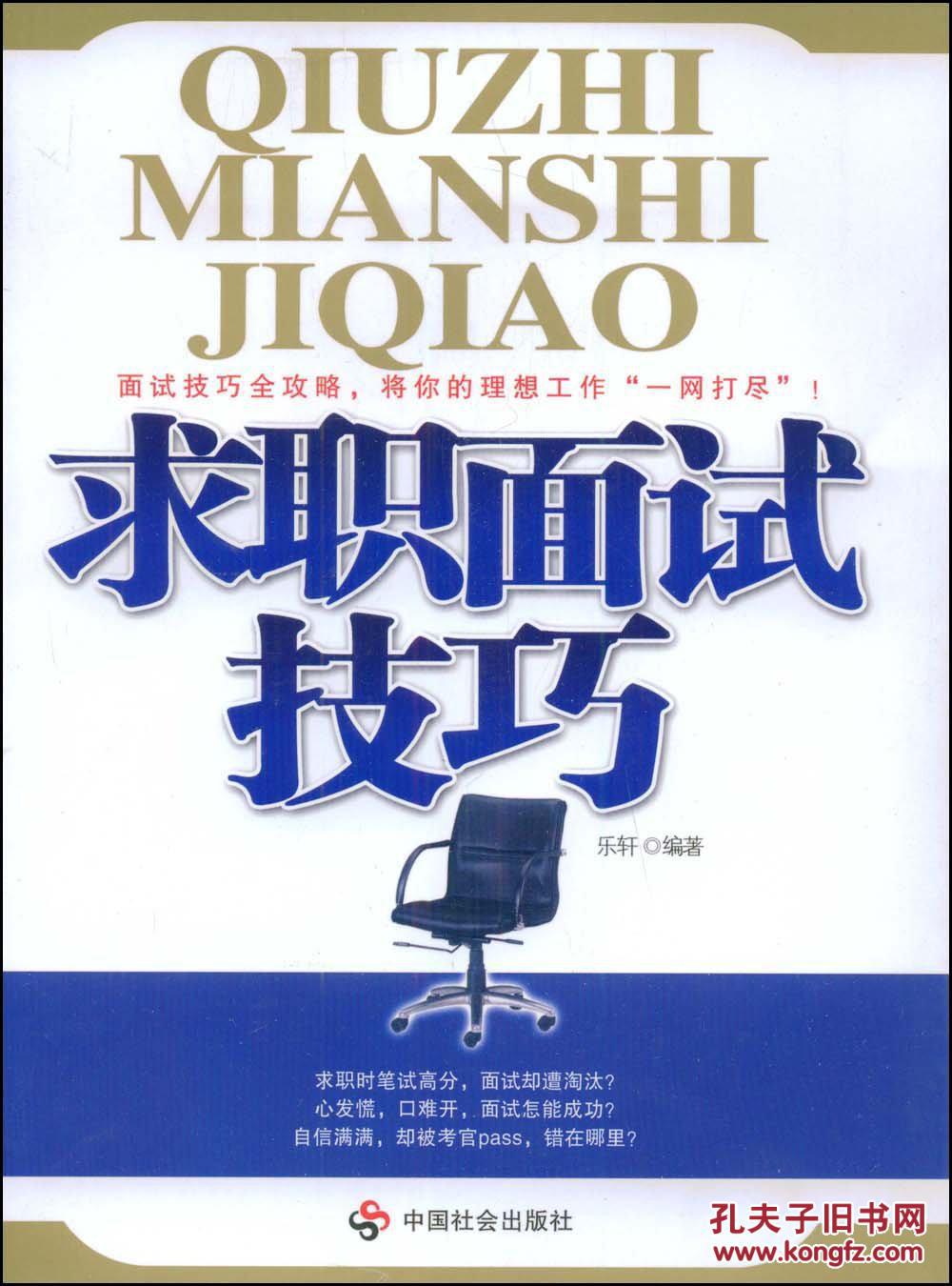 人事面试技巧_人事面试技巧_人事面试技巧
