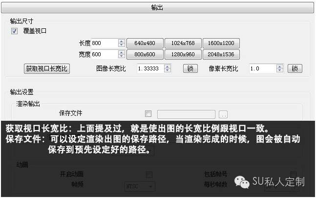 渲染的意思_渲染是什么意思_sketch up 渲染