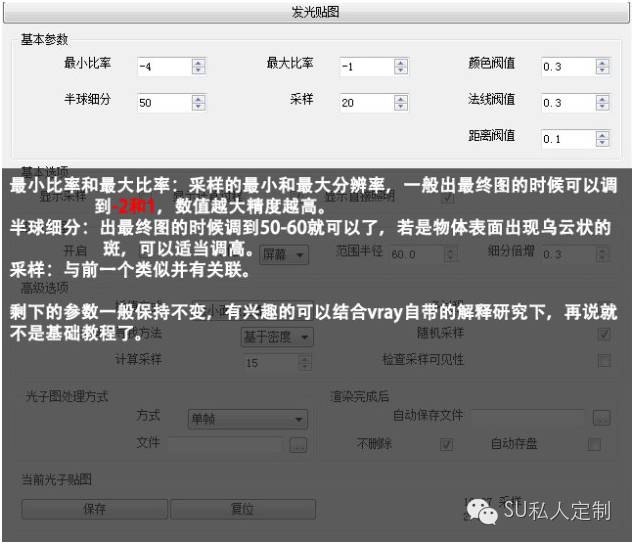 sketch up 渲染_渲染是什么意思_渲染的意思