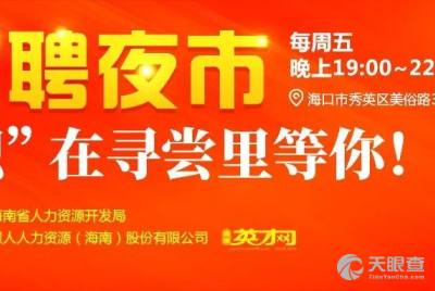 招聘信息发布_招聘信息_招聘信息登记表模板