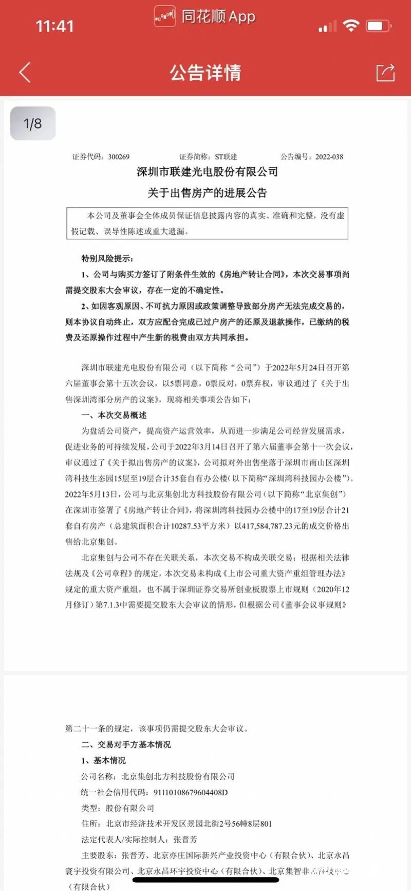 烟台房产交易平台_烟台房产信息交易网_在烟台房产网上发布卖房信息