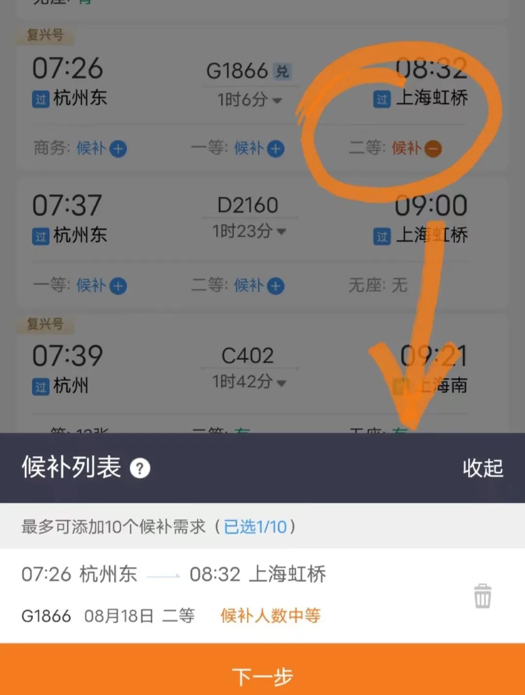 用什么软件可以选择上下铺_有没有可以选择上下铺的软件_什么软件可以选上下铺