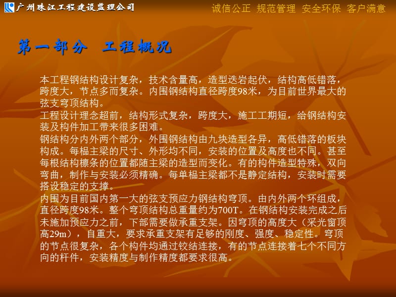 防腐涂料送检_防腐涂料验收规范_钢结构防腐涂料涂装检验批质量验收记录