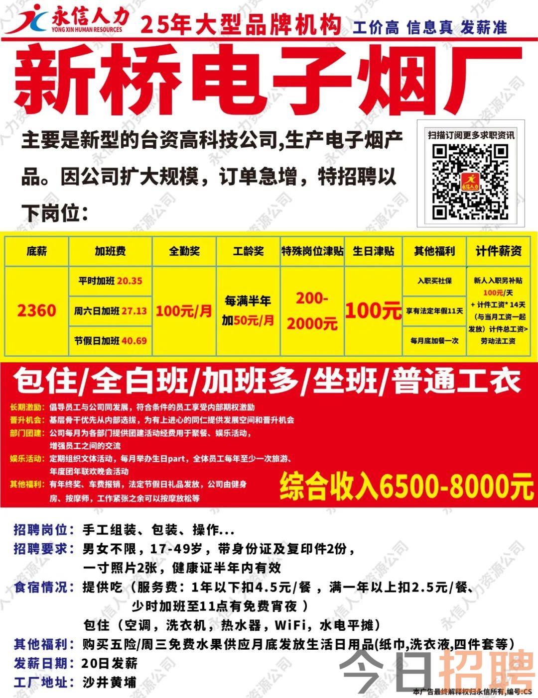 【深圳招聘】事业单位 | 共2个岗位，光明区科技创新局2024年7月公开选聘一般特聘岗位专干公告