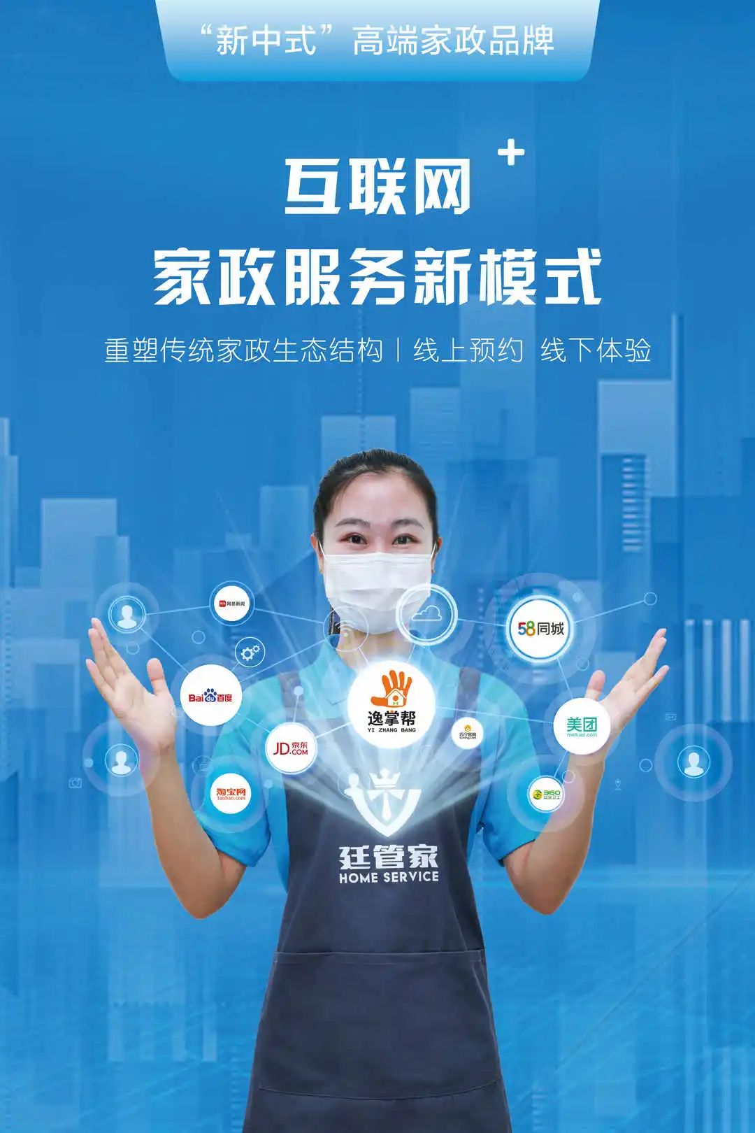 家政公司注册的需要哪些条件_家政公司怎么注册_三八家政公司