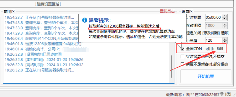 什么软件可以选上下铺_用什么软件可以选择上下铺_什么软件能选上下铺