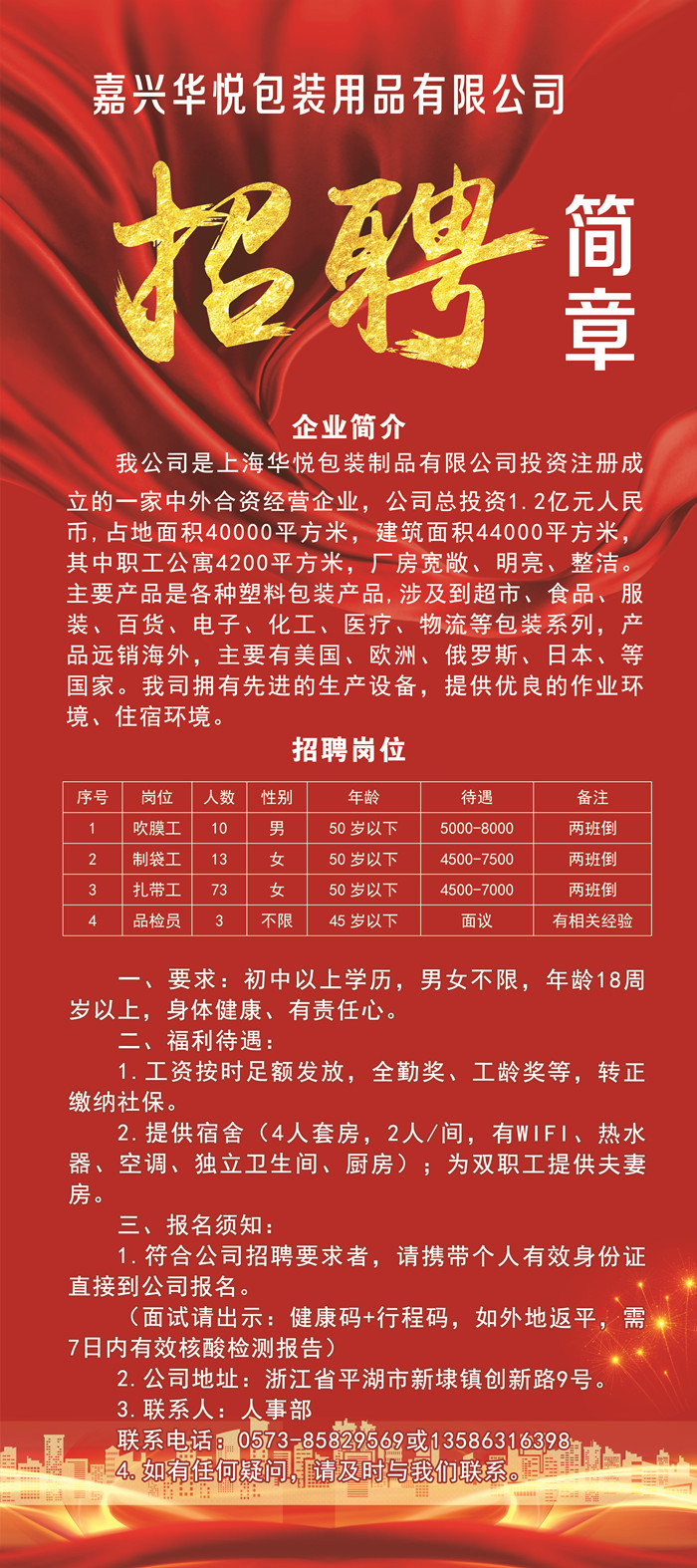 【就业指南】工地招工的黄金法则，助你稳稳上岗！
