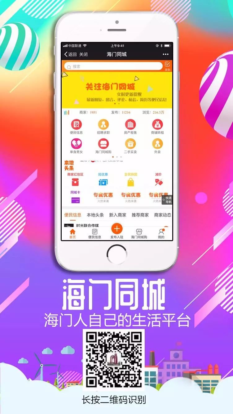 海门房产交易中心_海门房产网_海门房产信息