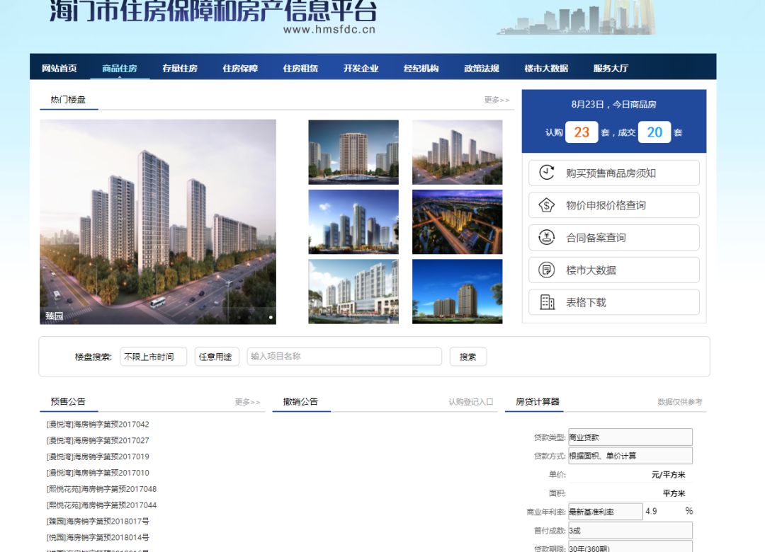 海门房产网_海门房产交易中心_海门房产信息