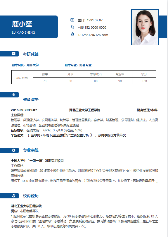 个人求职简历模板 30种_个人求职简历模板简约_个人简历求职模版