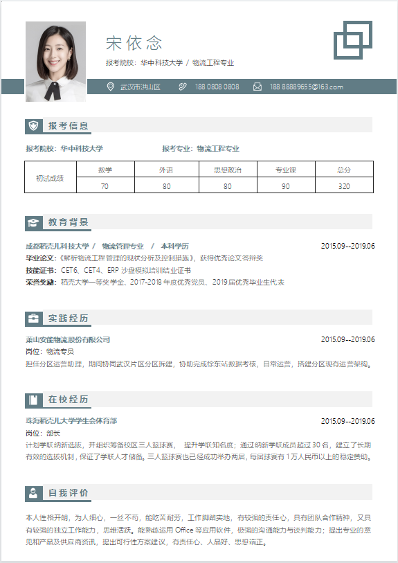 个人求职简历模板 30种_个人简历求职模版_个人求职简历模板简约