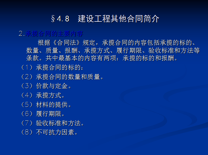 钢结构工程施工协议_钢结构工程合作协议书_钢结构工程承包合同协议书