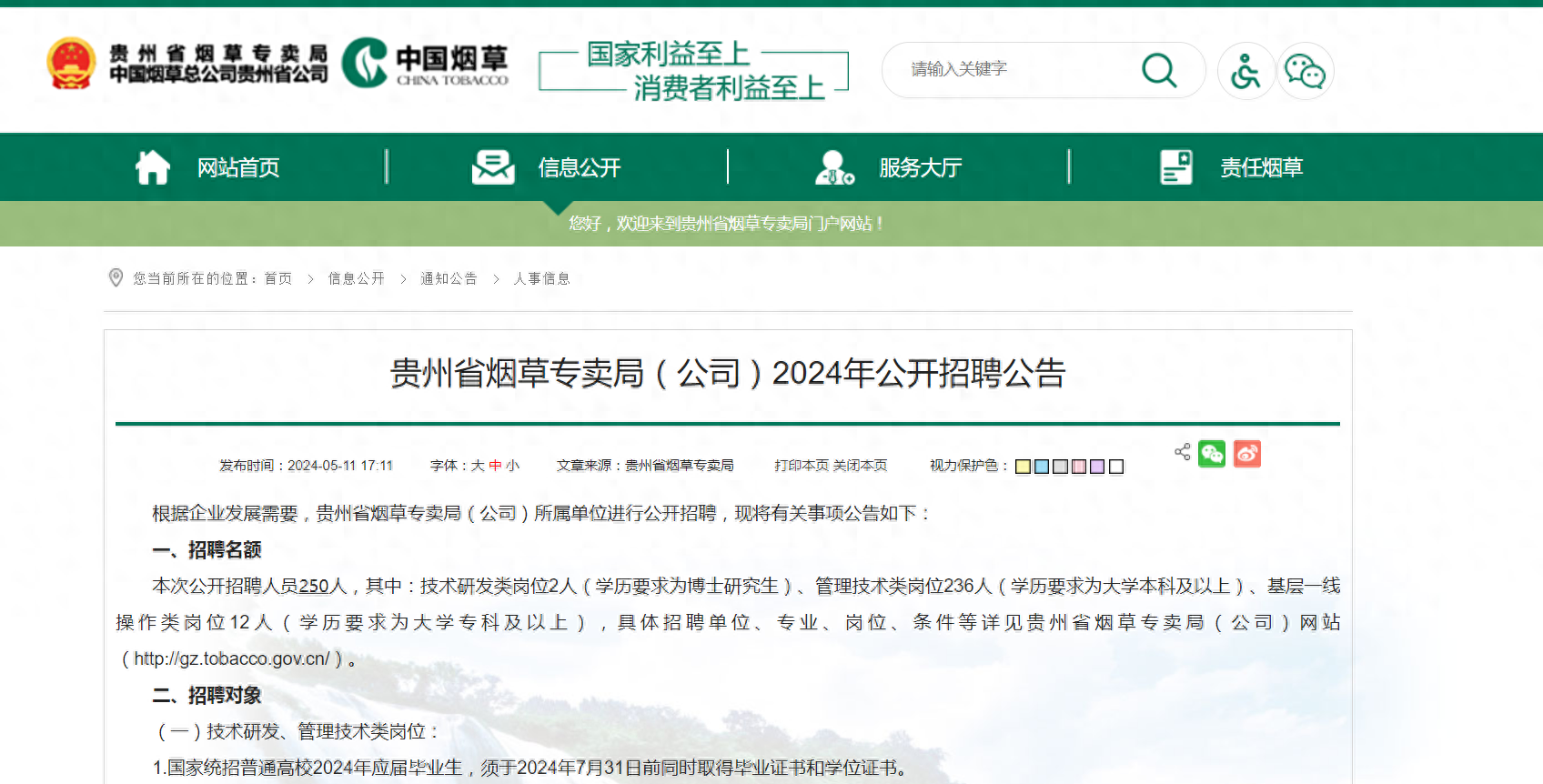 招聘上哪个网站_招聘_招聘58同城找工作