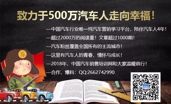 汽车销售顾问必知：了解顾客背景，建立舒适感，取得信任好感