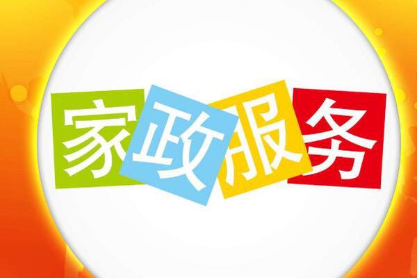 家政杭州_家政服务 杭州_杭州市家政服务