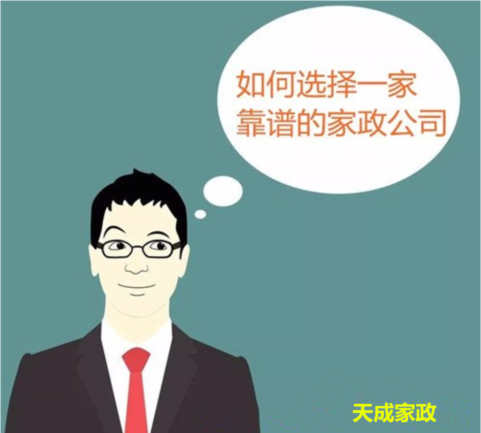 杭州市家政服务_家政杭州_家政服务 杭州