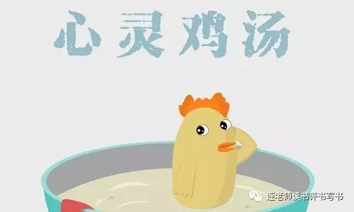 心灵鸡汤小故事正能量_励志鸡汤心灵故事小学生版_心灵鸡汤励志小故事