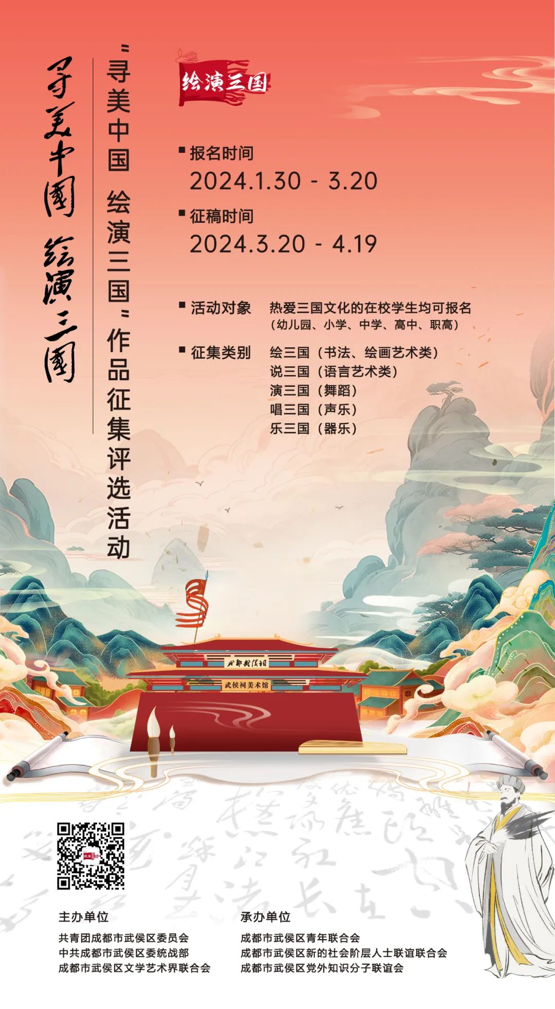 三国演新三国演义_新三国演31_三国演新鲜词句