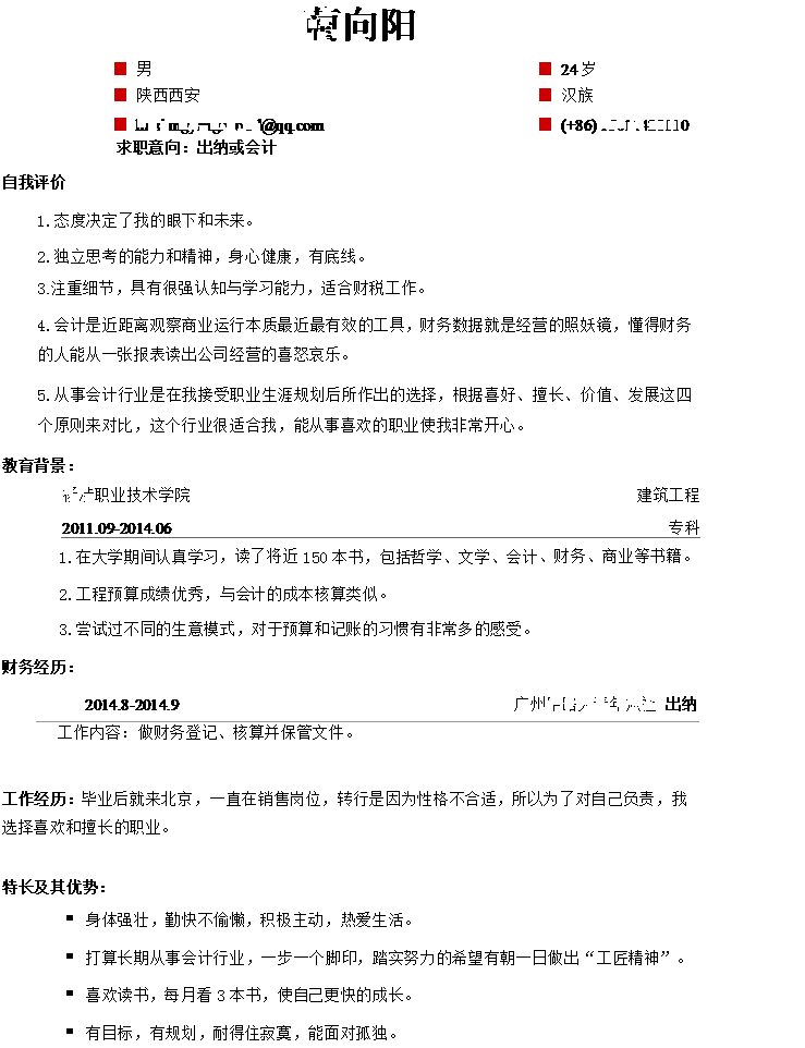 会计面试成本技巧和方法_面试成本会计的技巧_成本会计面试技巧