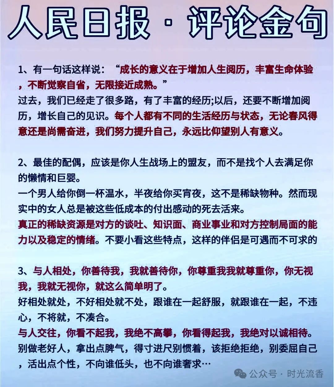 《心灵鸡汤》_鸡汤心灵短句_鸡汤心灵鸡汤经典语录