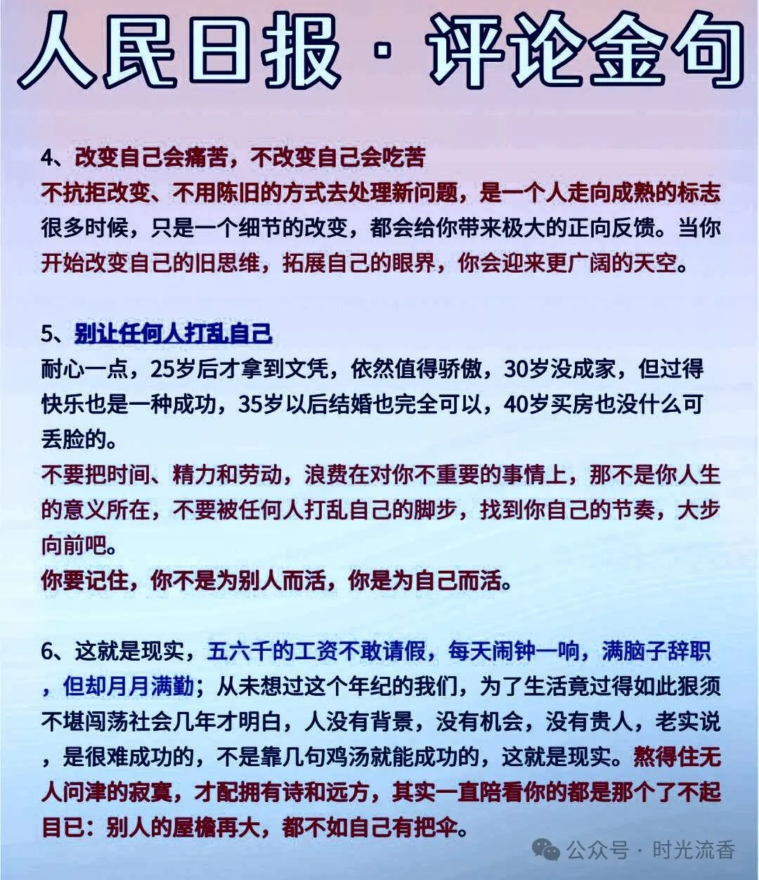 《心灵鸡汤》_鸡汤心灵鸡汤经典语录_鸡汤心灵短句