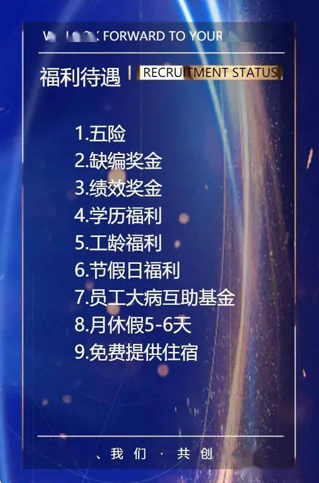 【广州招聘】月薪4000-9500元+各种福利！广州毅服餐饮企业管理有限公司招聘启事