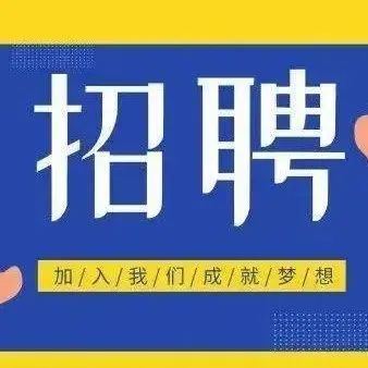 招聘信息发布_招聘网站哪个最好找工作_招聘