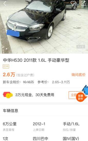 荣威550二手车_荣威二手车能买吗_荣威二手车值得买吗