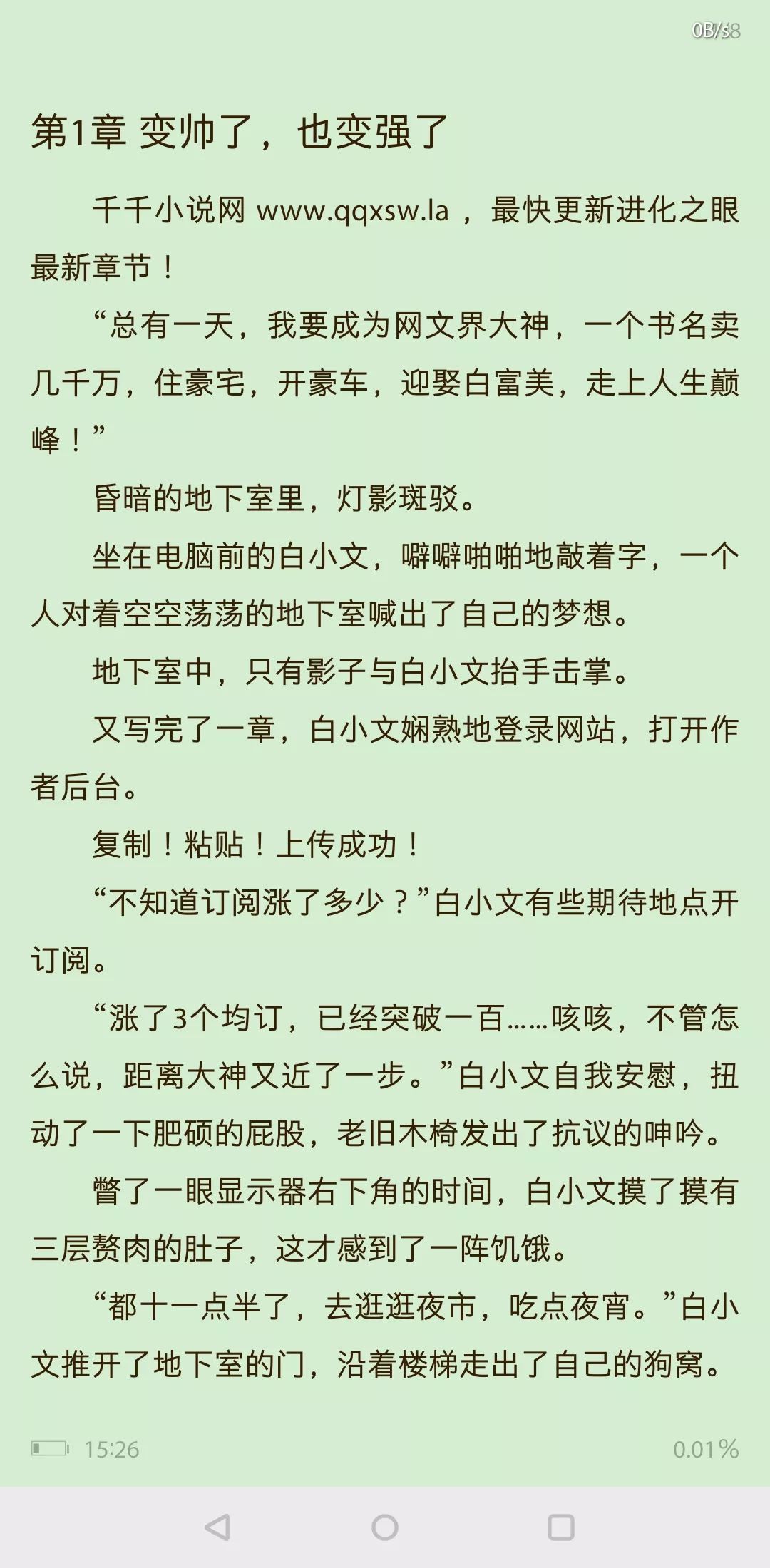 总裁职场爱情类小说_职场总裁类小说排行榜_好看总裁职场小说