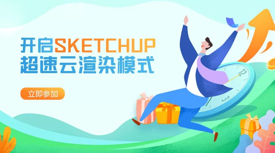渲染软件_sketch up 渲染_渲染是什么意思