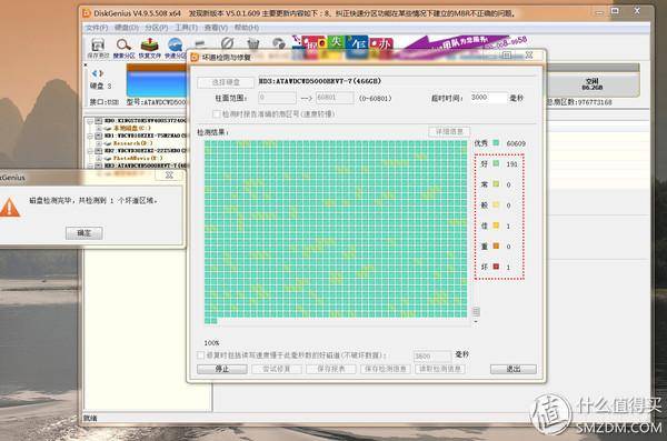 西数移动硬盘修复软件_西数移动硬盘修复工具_西数硬盘专用修复工具