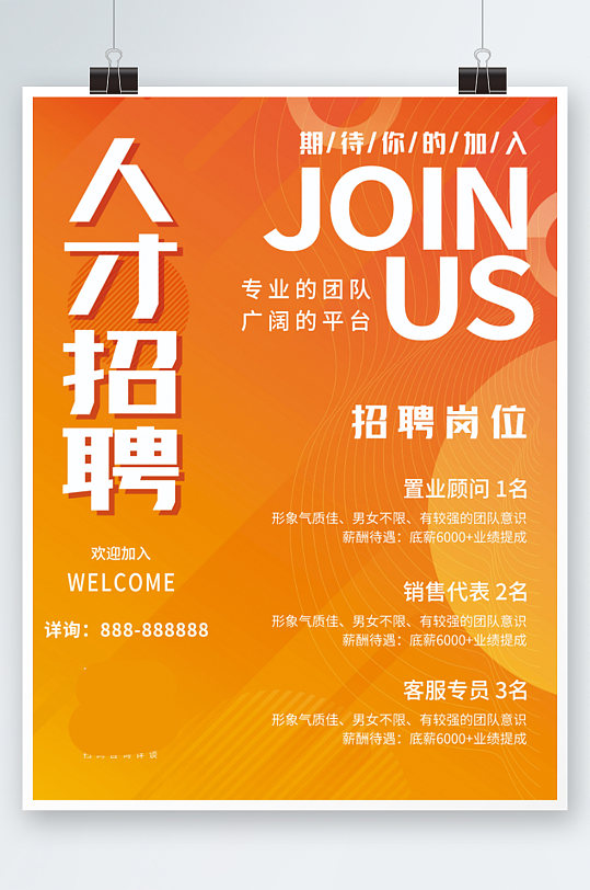 招聘58同城找工作_招聘_招聘平台免费