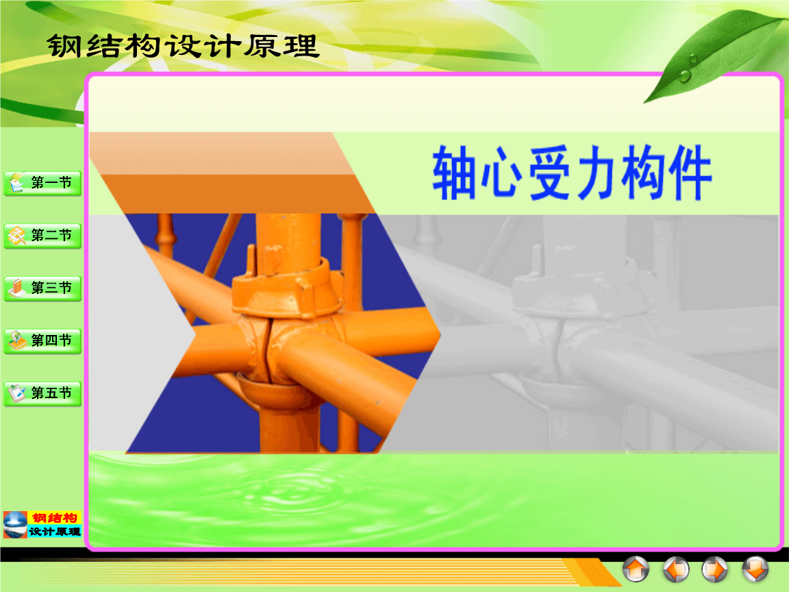钢桁架施工结构图纸_钢桁架施工方法_钢结构桁架施工图
