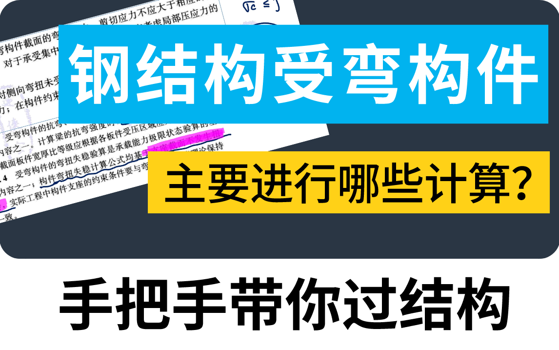 钢桁架施工结构图纸_钢结构桁架施工图_钢桁架施工方法