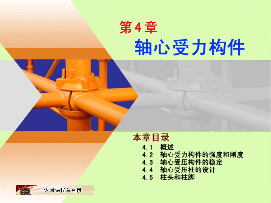 钢桁架施工方法_钢结构桁架施工图_钢桁架施工结构图纸