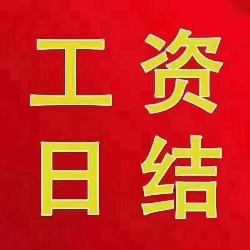 大量招工，欢迎入职